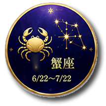 かに座
